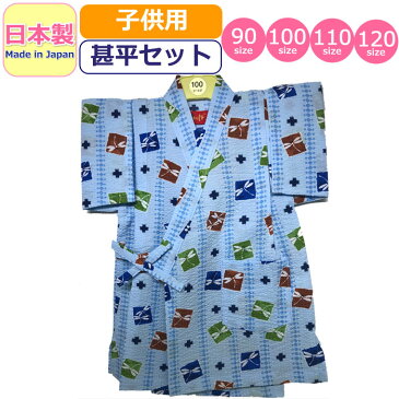 甚平 子供 日本製 キッズ 女の子 男の子 とんぼ トンボ 浴衣 リップル 甚平セット かわいい made in japan 柄甚平 和柄 ベビー甚平 夏祭り 花火大会 着物 部屋着 夏 水色 青 ブルー ベビー 女児 男児 幼児 園児 小学生 赤ちゃん 90 100 110 120