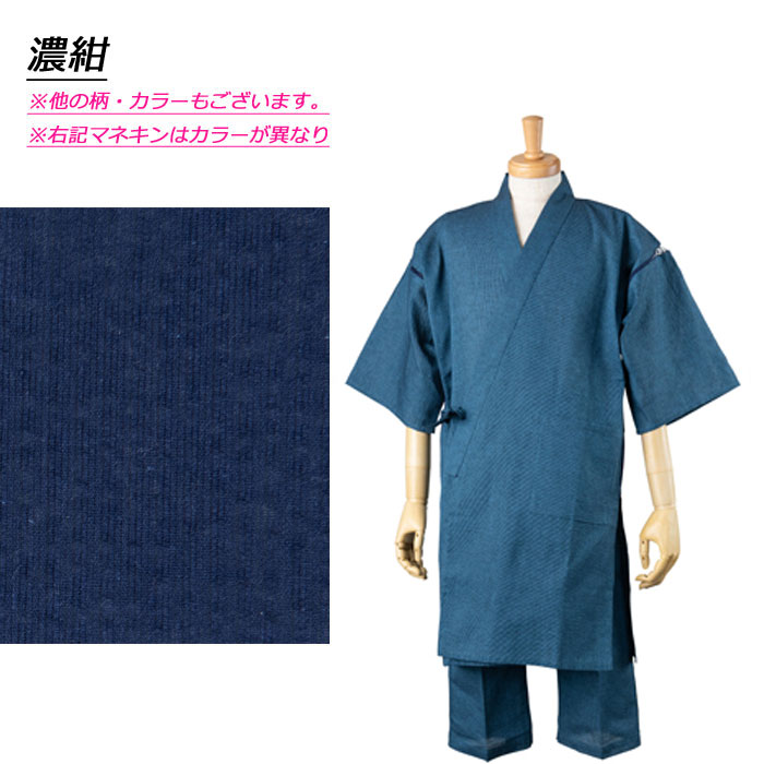 甚平 メンズ 日本製 男性用 大人用 大人甚平 綿100％ 無地 ロング丈 紳士甚平 遠州先染織物 綿しじら織 ロング甚平 部屋着 おしゃれ 和服 made in japan 父の日
