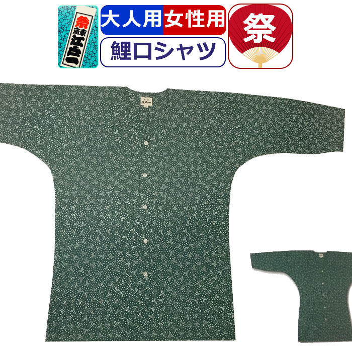 お祭り 衣装 鯉口シャツ 江戸一 祭り衣装 星あられ 注染 粋 祭り シャツ 東京江戸一 柄シャツ 染め お祭り用品 柄 こいくちシャツ 男性 メンズ 女性 レディース まつり お祭り 用 お神輿 祭り用品 かっこいい 10代 20代 30代 40代 50代