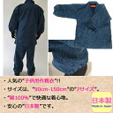 作務衣 子供用 さむえ キッズ ベビー 作務衣 上下セット 紬調 和服 子供作務衣 キッズ作務衣 男の子 男児 女の子 女児 園児 小学生 日本製 made in japan 2