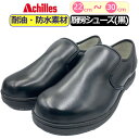 アキレス クッキングメイト 0039