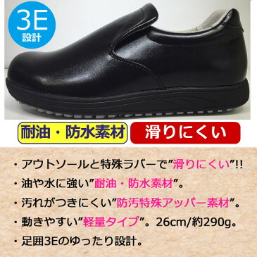コックシューズ 黒 厨房シューズ アキレス クッキングメイト 100 Achilles 厨房靴 ブラック 黒 調理場 滑りにくい 防汚 耐油 幅広 防水 3E 大きい 男性 メンズ 女性 レディース 靴 シューズ 履き物【あす楽】作業靴 業務用厨房用品 キッチン 10代 20代 30代 40代 50代 60代