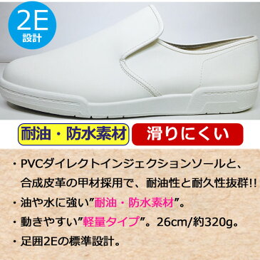 コックシューズ 白 厨房シューズ アキレス ぐるめ君 Achilles 厨房靴 ホワイト 白 キッチンシューズ 調理場 滑りにくい 防汚 耐油 防水 2E 大きい 男性 メンズ 女性 レディース 靴 シューズ 履き物【あす楽】作業靴 業務用厨房用品 キッチン 10代 20代 30代 40代 50代 60代