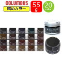 靴クリーム コロンブス 黒 ブラック シューズクリーム 55g 暗めカラー 靴磨き 靴みがき 皮革 columbus お手入れ BootBlack SilverLine シュークリーム ビン レザー 靴付属品 靴ケア用品 シューケア かっこいい こだわり シューズ 履き物 【あす楽】10代 20代 30代 40代 50代