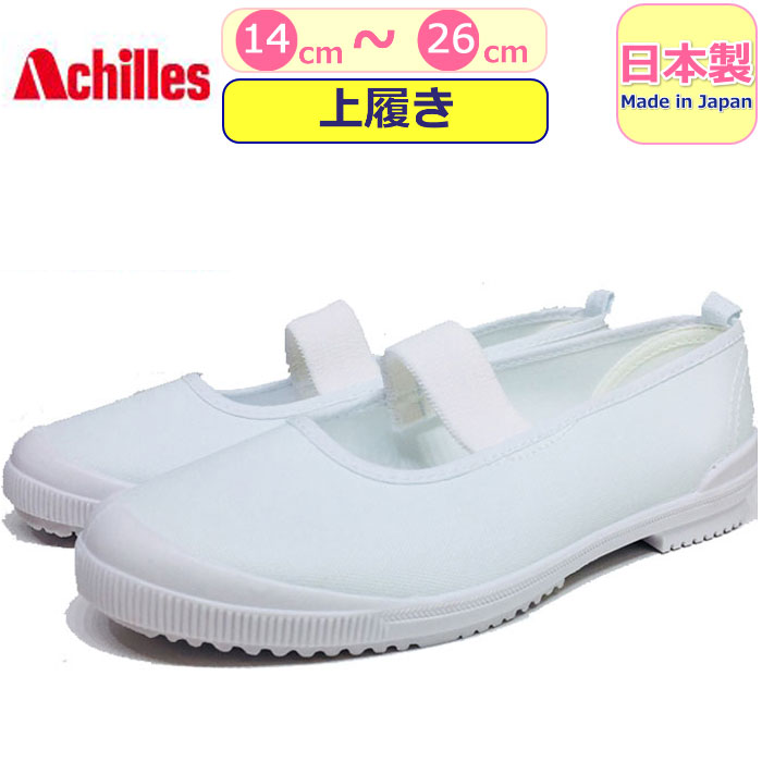   Achilles 쥹 ˥塼Х졼 巤 擄  ۥ磻 ư ˥  ΰۥ塼 ڤ Ҷ ...