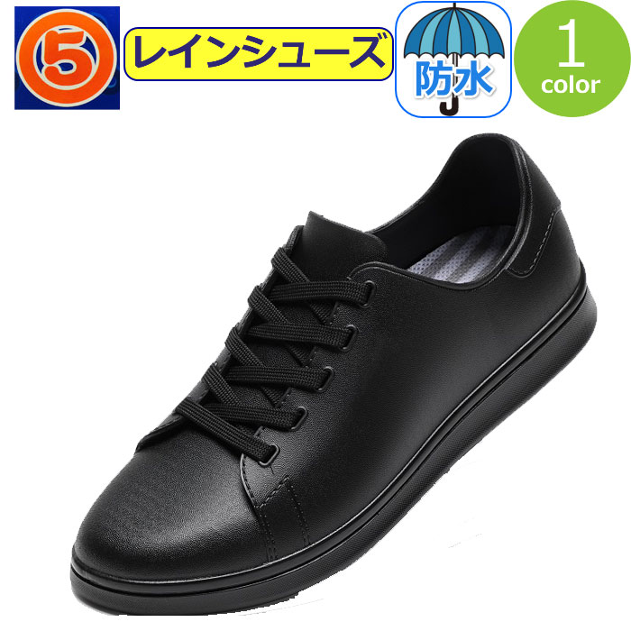 レインシューズ スニーカー 防水 丸五 マルゴ マンダム レディース 女性 メンズ 男性 雨靴 レインスニーカー ローカット おしゃれ レインブーツ ラバー 雨...