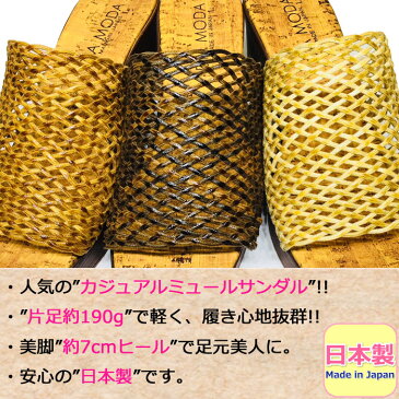 サンダル レディース 厚底 ミュール サンダル 日本製 DIA MODA ディアモーダ ウェッジソール 軽い 美脚サンダル メッシュ 太ヒール チャンキーヒール 靴 シューズ サボサンダル コンフォートサンダル 女性 婦人 ブラウン キャメル ベージュ【あす楽】おしゃれ かわいい