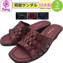 サンダル レディース 日本製 Pansy ヘップサンダル パンジー サンダル つっかけ ミュール 軽い 靴 軽量 japan オフィス履き 事務所 玄関履き ウ...
