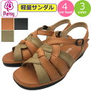 サンダル レディース バックベルト パンジー 軽量 Pansy サンダル ストラップ 軽い コンフォートサンダル ウェッジソール 靴 オフィス 事務所 シューズ...