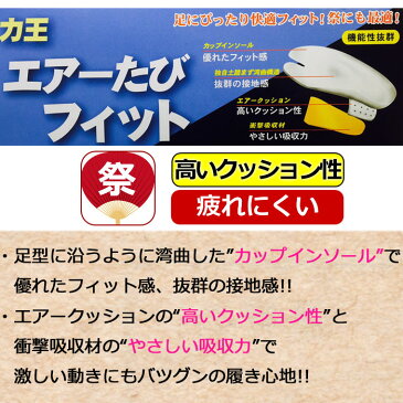 足袋 祭り 紺 力王 祭り足袋 エアー 濃紺 祭足袋 ネイビー 7枚 コハゼ クッション よさこい 地下足袋 男性 メンズ 女性 レディース まつり お祭り 用 お神輿 御神輿 履物 靴 シューズ 履き物【あす楽】和装 草履 おしゃれ かわいい かっこいい 10代 20代 30代 40代 50代 60代
