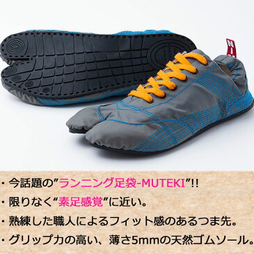 ランニング足袋 無敵 MUTEKI きねや足袋 シューズ 足袋 ジョギング グレー たび ランニング 足袋スニーカー 素足 tabi ローカット スポーツ 運動 杵屋足袋 足袋シューズ 軽い 軽量 靴 男性 メンズ 屋内 屋外 靴 シューズ かっこいい 10代 20代 30代 40代 50代