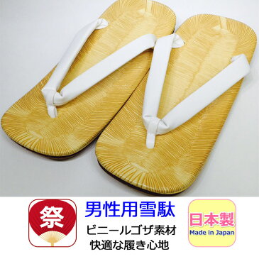 雪駄 男性 黄タタミ 黄畳雪駄 草履 メンズ 雪駄 ライト底 ぞうり かっこいい 合皮 セッタ 男性用 黄たたみ 痛くない サンダル 日本製 草履 和 鼻緒 軽量 浴衣 着物 甚平 履物 花火大会 お祭り 履き物 白 ホワイト 通販【あす楽】和装 履物 草履 おしゃれ 10代 20代 30代 40代