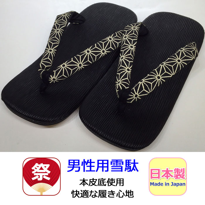 雪駄 男性 黒 ブラック 本皮 ハケメ 柄 雪駄 和柄 草履 メンズ 雪駄 牛革底 ぞうり 麻の葉 印伝 刷毛目 本革 かっこいい セッタ 男性用 紳士 サンダル 日本製 草履 鼻緒 浴衣 着物 甚平 花火大会 お祭り 履き物 父の日 和装 履物 おしゃれ 20代 30代 40代 50代