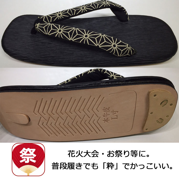 雪駄 男性 黒 ブラック 本皮 ハケメ 柄 雪駄 和柄 草履 メンズ 雪駄 牛革底 ぞうり 麻の葉 印伝 刷毛目 本革 かっこいい セッタ 男性用 紳士 サンダル 日本製 草履 鼻緒 浴衣 着物 甚平 花火大会 お祭り 履き物 父の日 和装 履物 おしゃれ 20代 30代 40代 50代