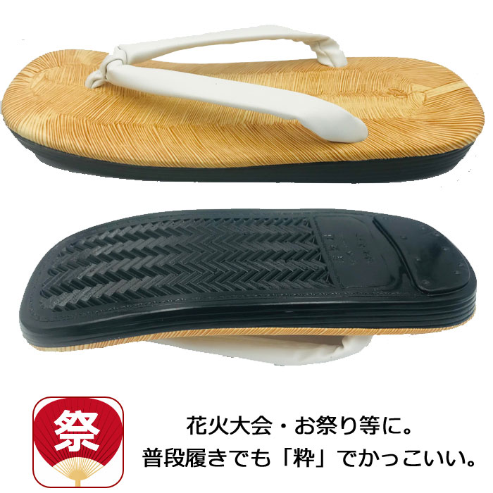 雪駄 メンズ ウレタン底 黄タタミ 黄畳草履 男性 草履 ぞうり かっこいい 男性用 黄たたみ 痛くない サンダル 日本製 草履 和 鼻緒 軽量 浴衣 着物 甚平 履物 花火大会 お祭り 軽い 履き物 白 ホワイト 和装 おしゃれ