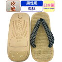 雪駄 メンズ 麻 籠目 和柄 麻雪駄 男性 雪駄 本皮 柄 草履 メンズ 雪駄 牛革底 ぞうり かごめ 本革 かっこいい セッタ 男性用 紳士 サンダル 日本製...