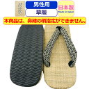 草履 メンズ パナマ スポンジ底 和柄 雪駄 男性 日本製 柄 草履 ぞうり かっこいい 気持ちいい セッタ 男性用 紳士 サンダル 草履 鼻緒 花火大会 お祭...