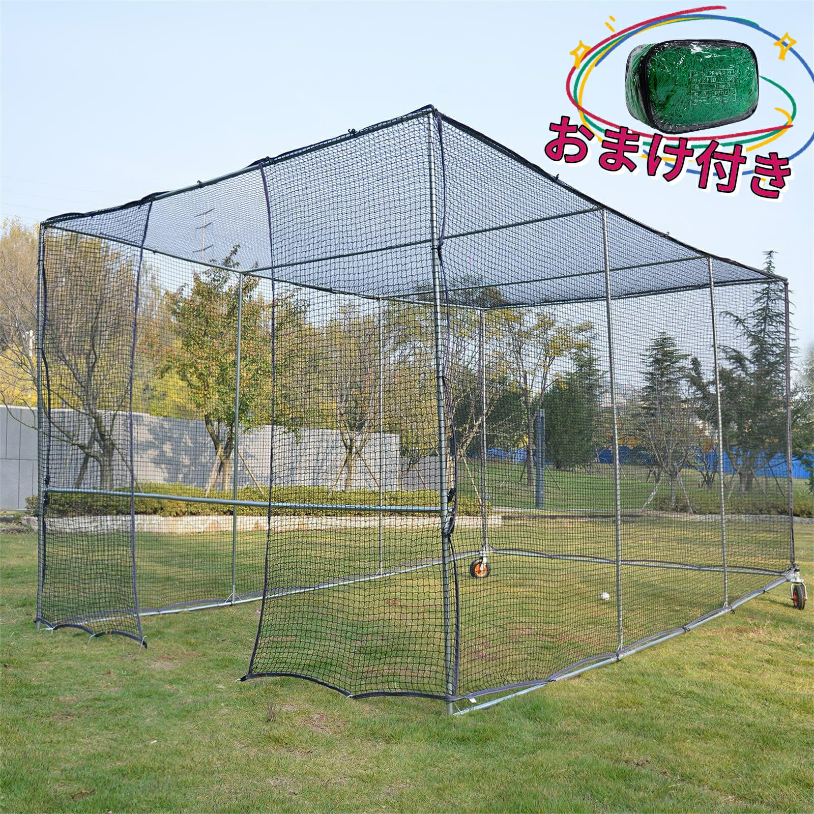 【Gagalileo 送料無料 即納】 バッティングケージ 野球ケージ 野球練習場 バッティングネット 野球ネッ..