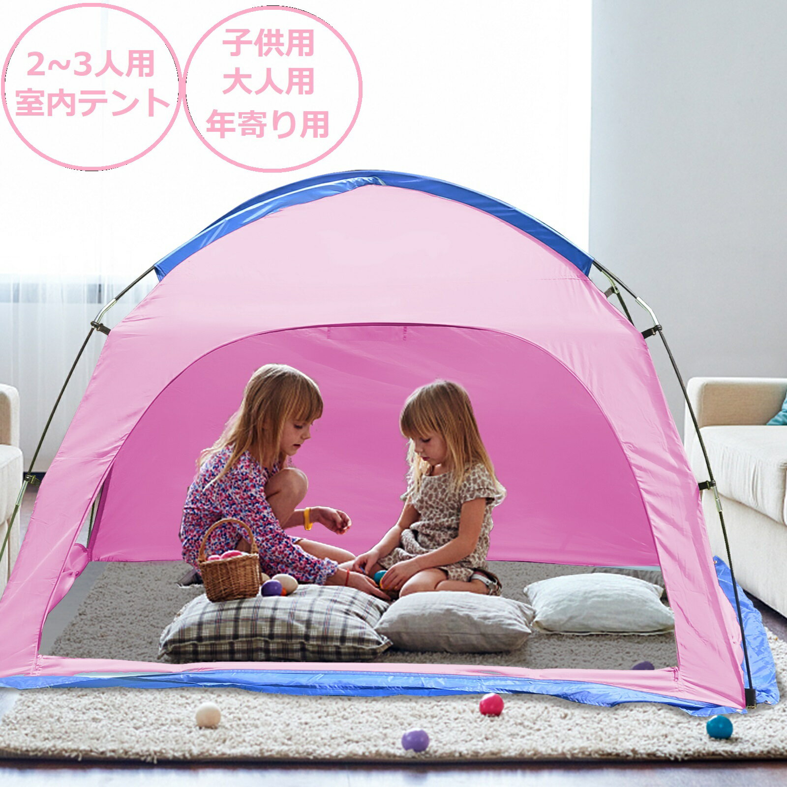 【Gagalileo 送料無料 即納】 暖房テント 2.1×1.5×1.35m 2~3人用 室内用テント 家庭用テント 睡眠テント 冬保温テント 夜保温テント 寝具 プレイハウス 子供用 ジュニア用 大人用 ピンク 中型 PE素材 丈夫 保温 防水 組立式 設置簡単 底無し 花粉症対策