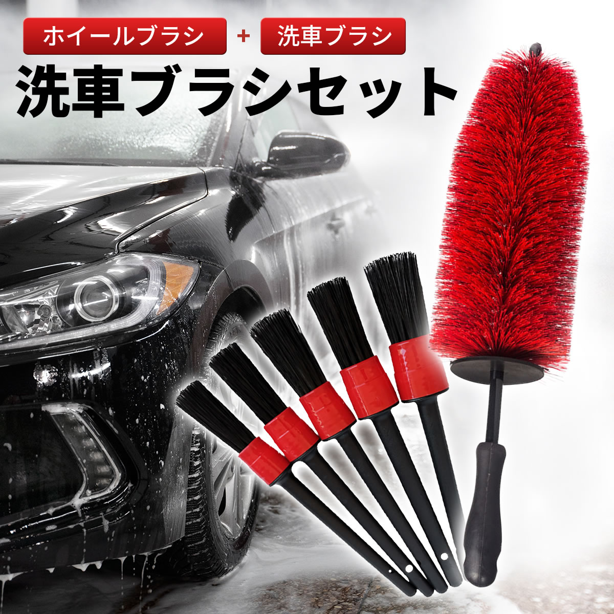 ホイールブラシ 長め 45cm タイヤブラシ 洗車ブラシ トラックのサムネイル