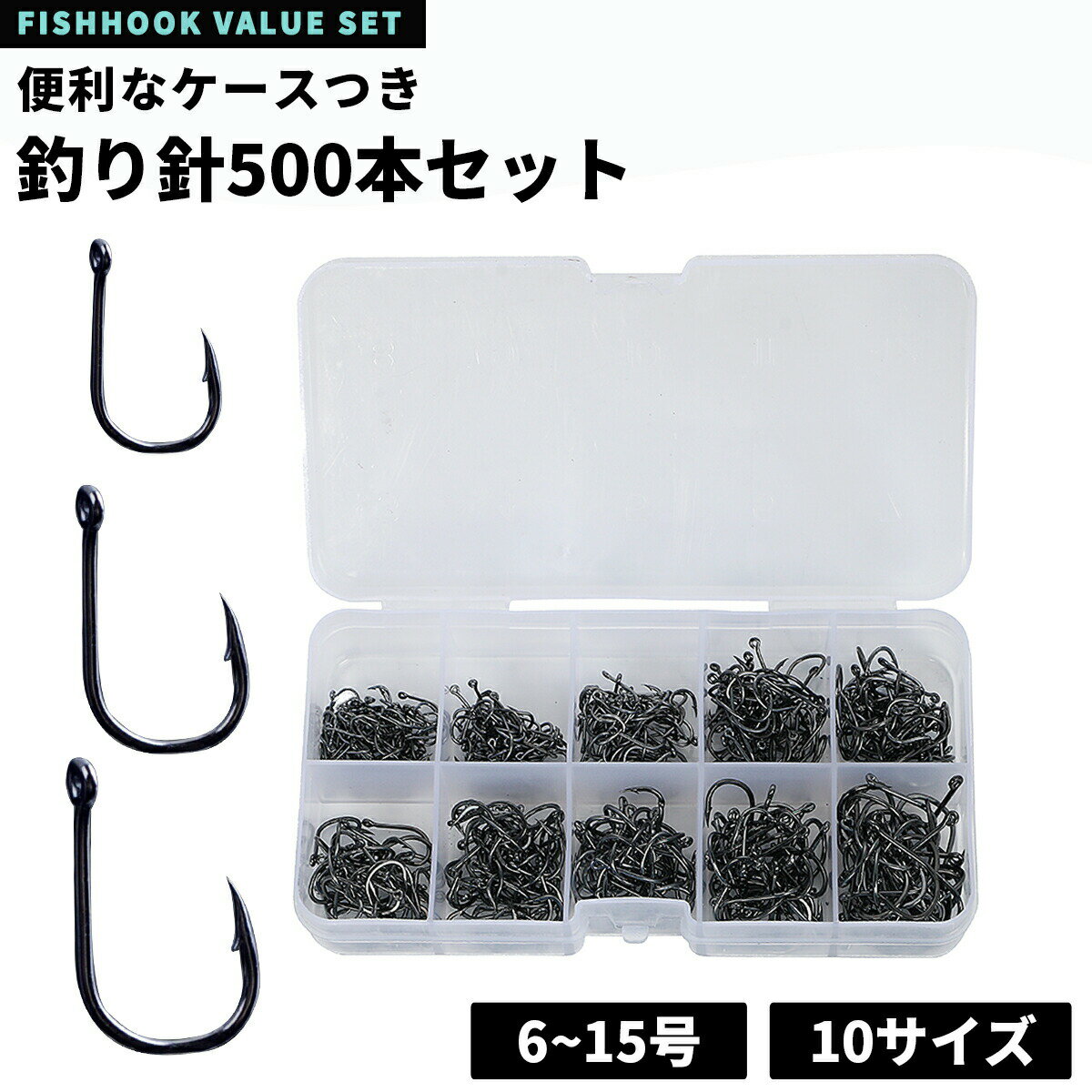 釣り針6号 7号 8号 9号 10号 11号 12号 13号 14号 15号 500本 伊勢尼 バス メバル アジ イワシ 石鯛 マス釣り