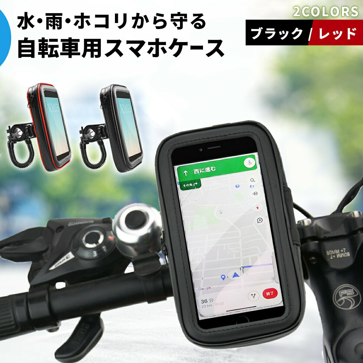 スマホホルダー 防水 汎用タイプ 自転車 バイク スマホ 防水ケース iPhone15 iPhone 14 13 12 11 Pro Max mini se Android Galaxy pixelウーバーイーツ ナビ 配達 デリバリー タッチ操作 充電 イヤホン 防塵 原付 スクーター ロードバイク バイクホルダー クランプ マウント