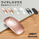 マウス ワイヤレスマウス Bluetooth 5.0 2.4