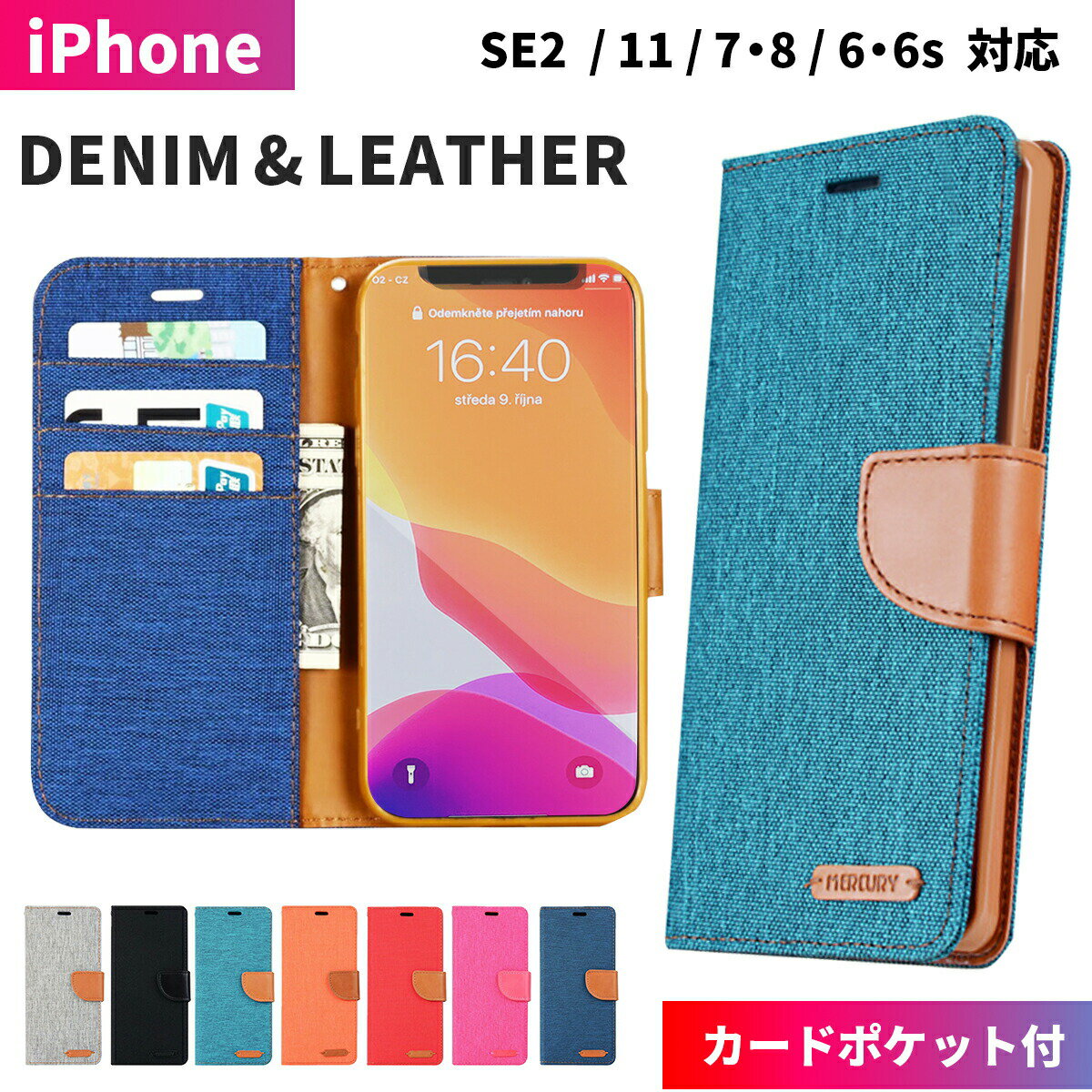 iPhoneケース 手帳型 iPhoneSE2 11 6 6s 7 8 カード3枚収納 可愛い ファブリック デニム アイフォンケース スマホケース スタンド ...