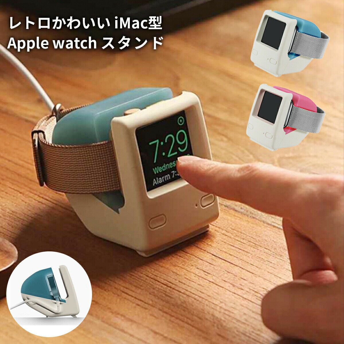 MAC型充電スタンド アップルウォッチ apple watch ケース 充電スタンド ノスタルジー マッキントッシュ かわいい Series6 SE Series5 Series4 Series3 Series2