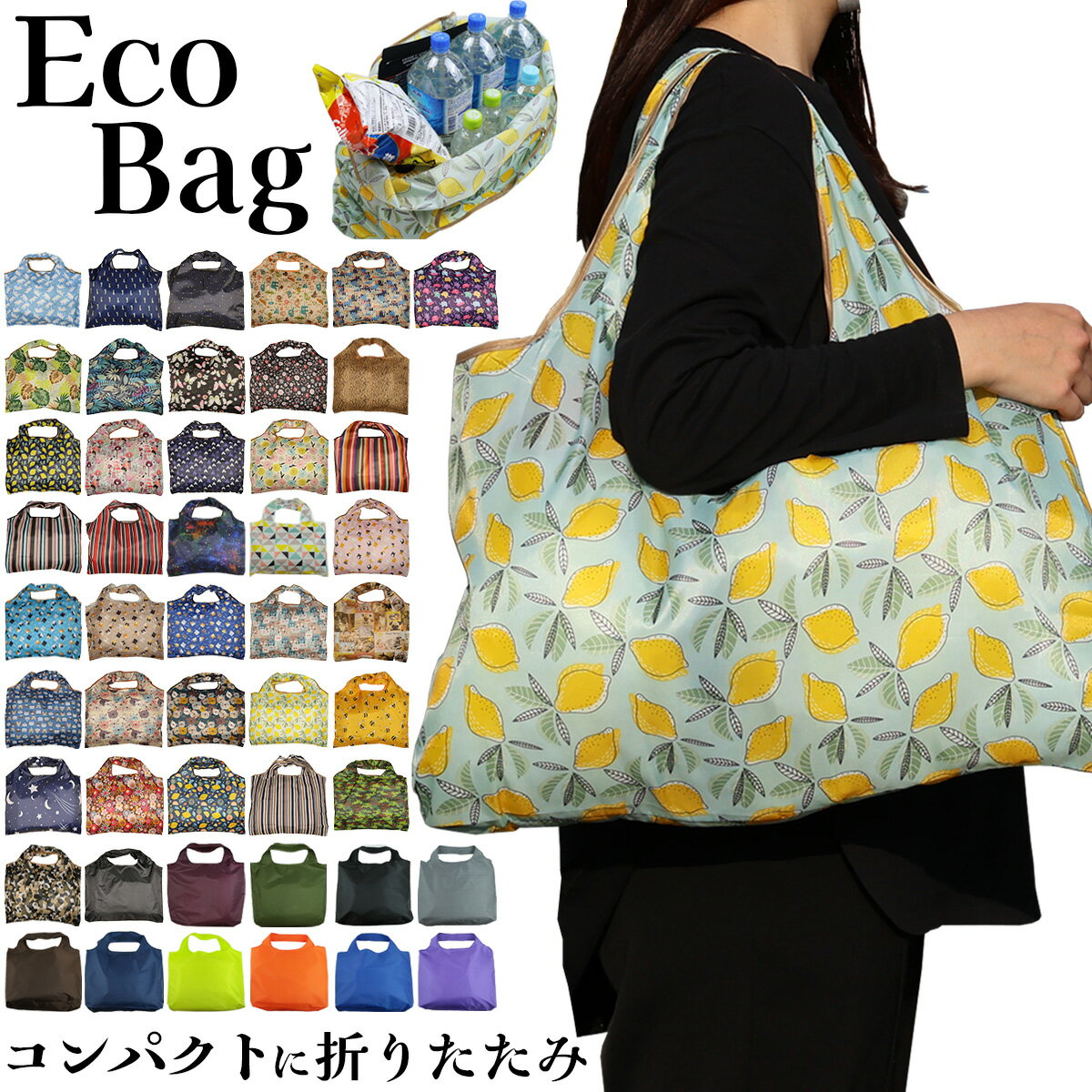 �G�R�o�b�O �܂肽���� �R���p�N�g �}�`�t�� �g�[�g�o�b�O �R���r�j�o�b�O ���|�� �V���b�s���O ���W�J�S �������o�b�O �傫�� ��e�� �������� ���� �v���[���g �M�t�g �P�F �V���v�� �R���p�N�g