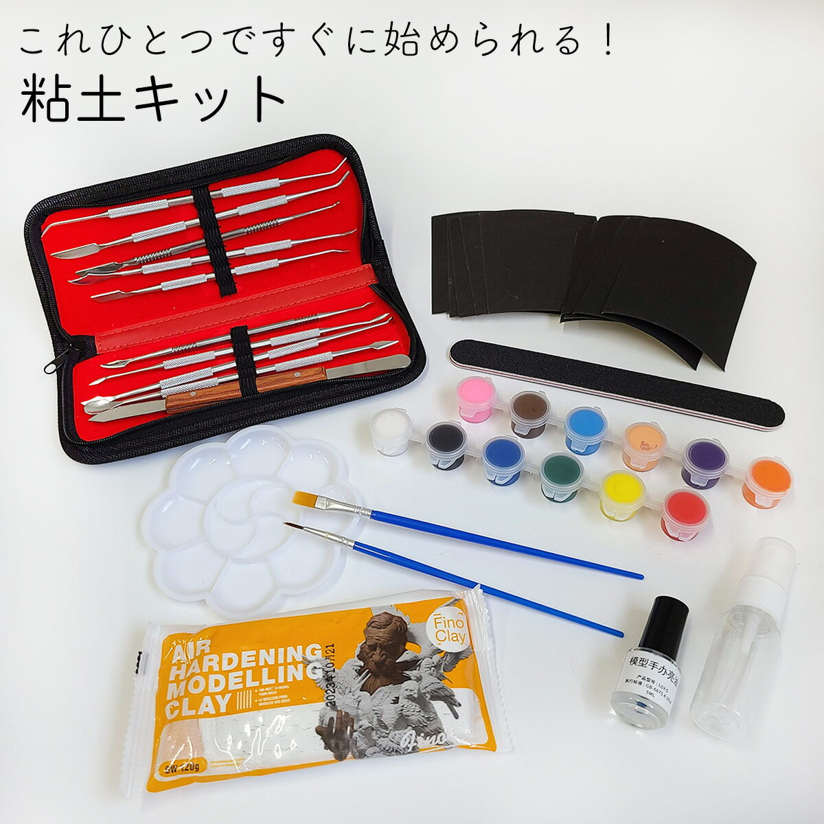 スパチュラ ステンレス セット 造形 粘土 石塑粘土 ヘラ 工作 ハンドメイド ツール 子供 親子 ミニチュ..