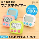 タイマー キッチンタイマー デジタルタイマー ブラック マグネット スタンド 電池式 小型