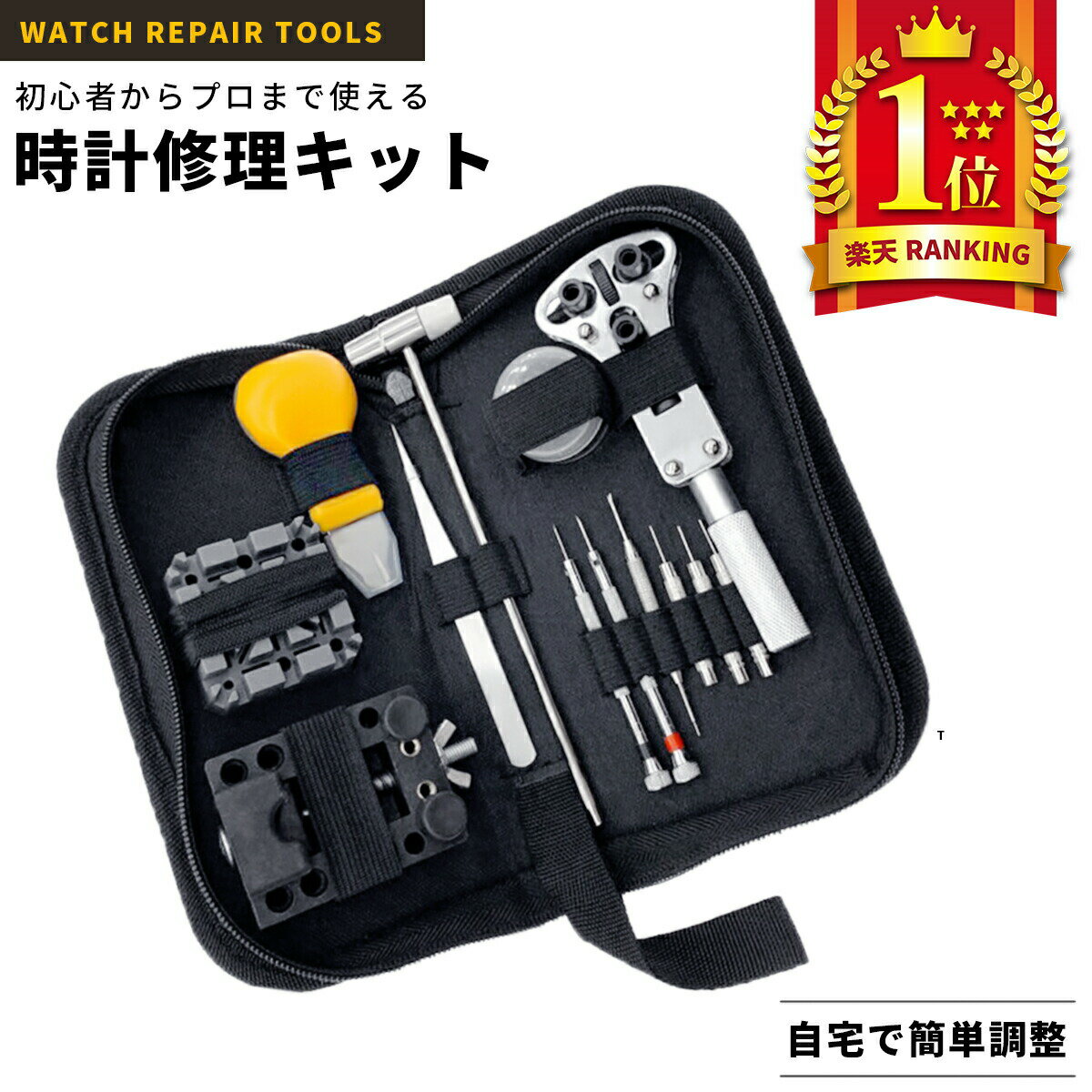 (Yorkereynom) 腕時計工具 裏蓋閉め器 18個時計ダイ 時計 電池交換 工具 耐久性 使いやすい 裏蓋 ガラス 閉め 時計の修理 裏蓋外し コマセット メンテナンス