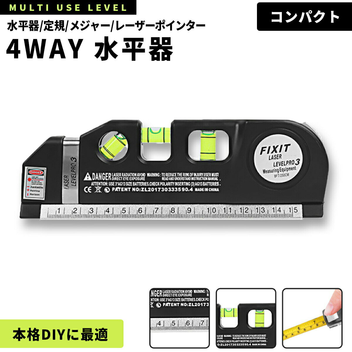 【1000円ポッキリ 送料無料】水平器 レーザー 水準器 屋外 ミニ ハンドスケール コンパクト メジャー レーザーポインターのサムネイル