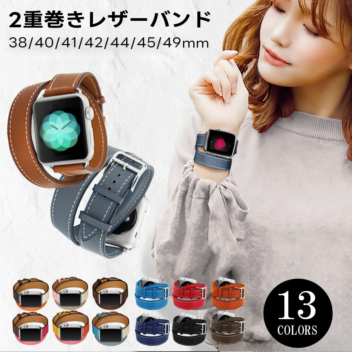 アップルウォッチ 可愛い ベルト レザー 2重巻き 革 バンド レディース メンズ Apple Watch SE Series7 38mm 40mm 41…