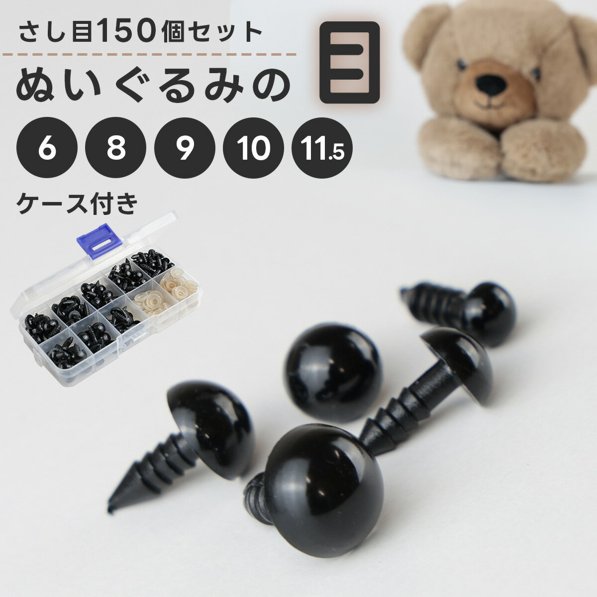 ＼期間限定5％OFF／ ハマナカ ぬいぐるみ用 プラスチックアイ ボタン穴タイプ 12mm（H430-310-12） グリーン (H)_5a_