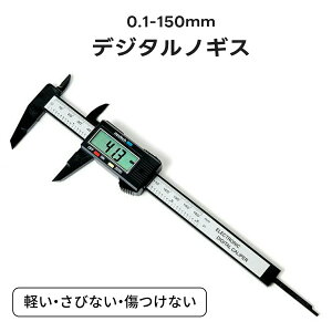 ǥΥ 150mm 15cm Υ     ʺ  ¬   ꥻå 0.1mm  DIY 繩ƻ ñ̥ߥ 饤ɼ Υ ¬ ¬ ǥ վ