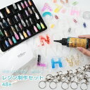 レジン スターターキット スターターセット スタートセット セット キット レジンセット 初心者 ビギナー 親子 子供 レジンパーツ 5点セット レジン液 UV...