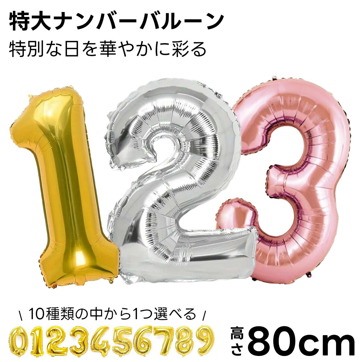 楽天市場】数字 バルーン ピンクゴールドの通販 楽天市場】数字 バルーン ピンクゴールドの通販