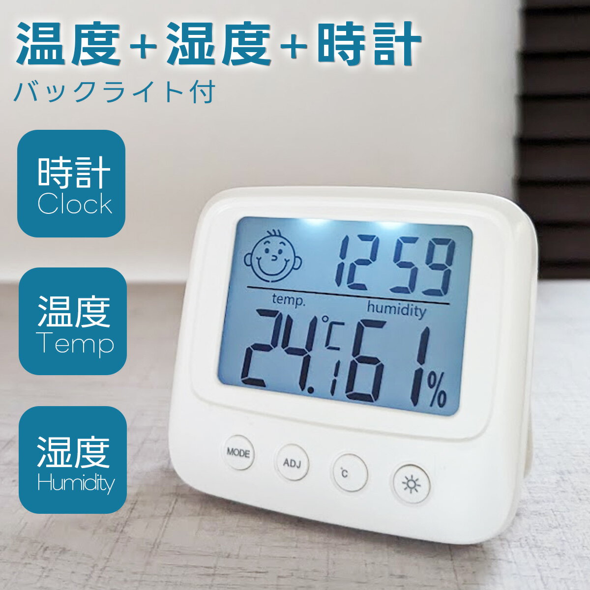 デジタル温湿度計 温湿度計 デジタ