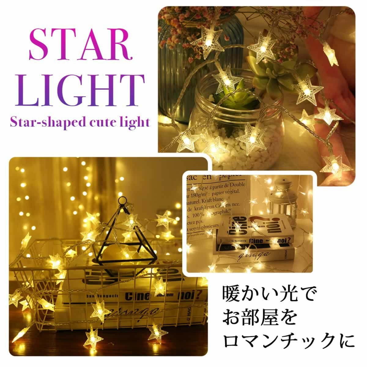 イルミネーションライト 6m 40灯 LEDライト 星 スター ガーランド クリスマスツリー 飾り 関節照明 電池式 デコレーション 飾り付け 電飾 パーティー イベント インテリア ガーランド照明 室内用 屋内用 装飾 ロープライト ハロウィーン 屋外