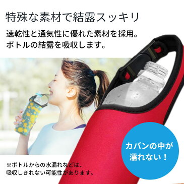 ペットボトル カバー ホルダー サーモス 保冷 ベルト ショルダー付 斜め掛けOK ボトルカバー ショルダー 水筒 保冷 500ml 600ml ペットボトルホルダー こども 大人 かわいい おしゃれ 象印 タイガー