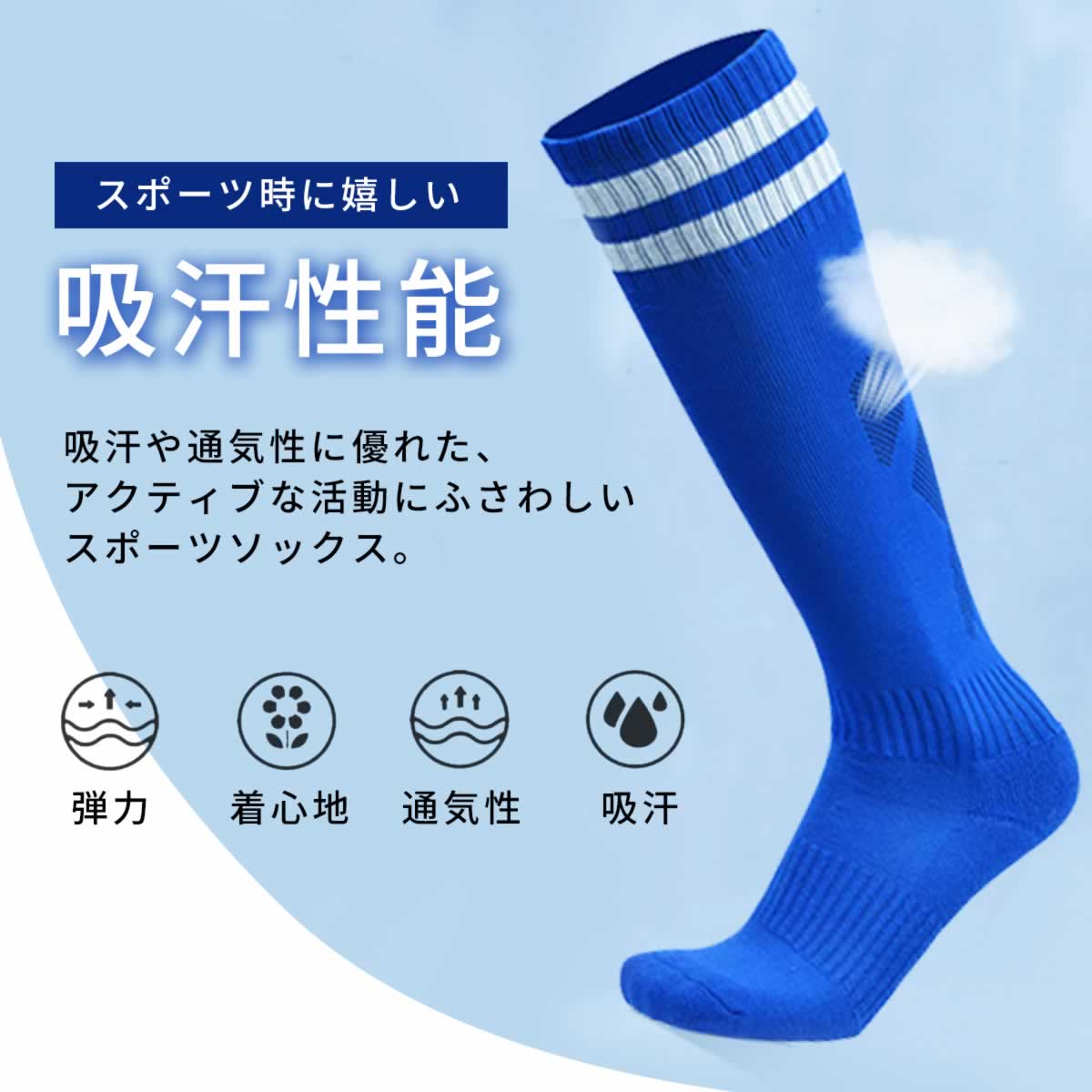 サッカー ソックス 子供 大人 メンズ レディース サッカー ソックス 靴下 ストッキング フットサル ジュニア ソックス ロング サッカー フットサル 練習通販 サッカー 用品 セール