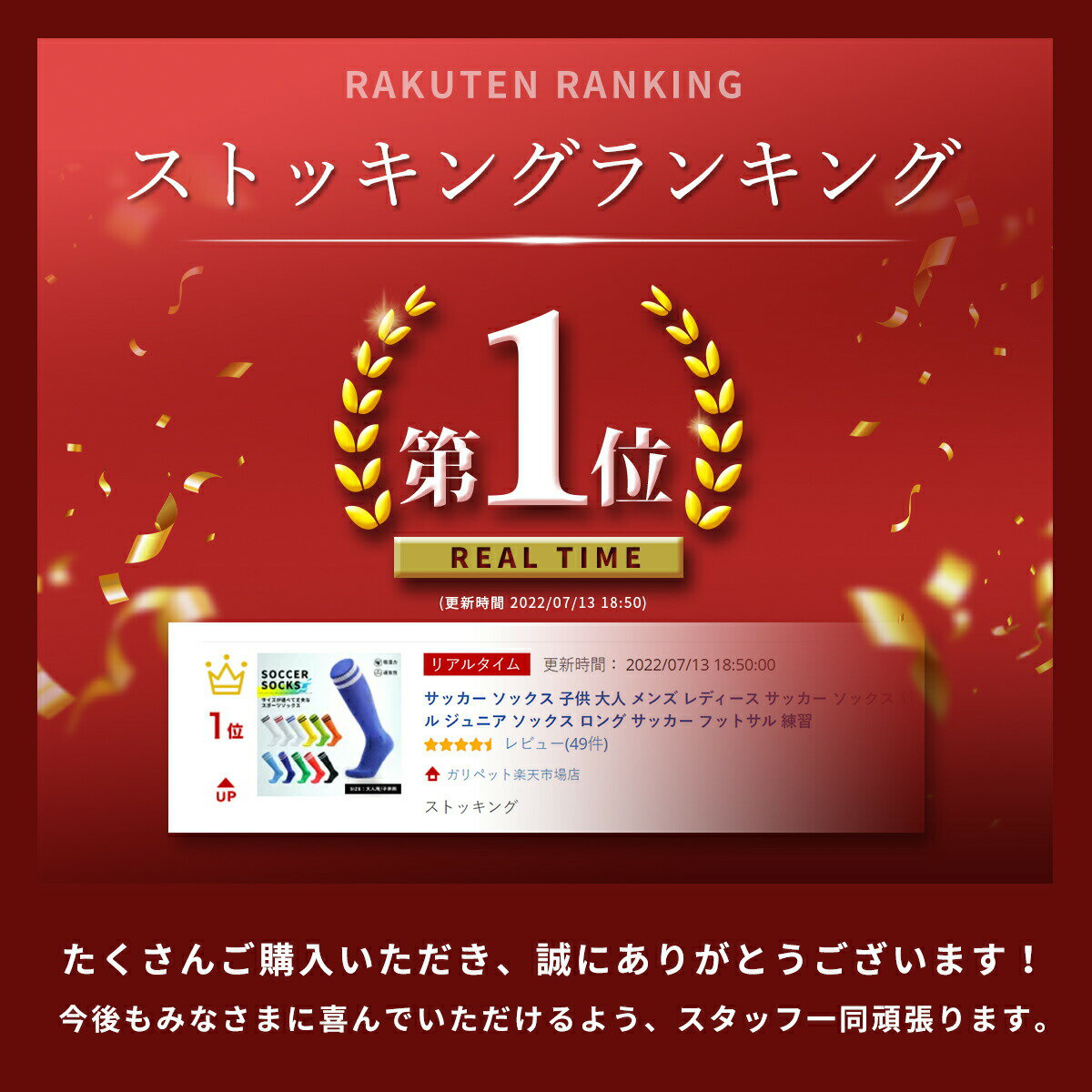 サッカー ソックス 子供 大人 メンズ レディース サッカー ソックス 靴下 ストッキング フットサル ジュニア ソックス ロング サッカー フットサル 練習通販　サッカー　用品　セール
