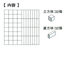 【即納可】童具館 WAKU-BLOCK45H0 ワクブロック45H0 2