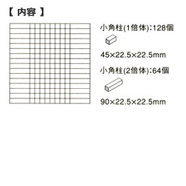 童具館 ワクブロック WAKU-BLOCK45 G8(小角柱)【メーカー欠品につきご予約受付中/...