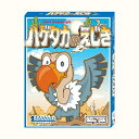 ハゲタカのえじき