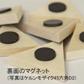 童具館 マグネットモザイク45四角C7(1/2直角二等辺三角形 緑清濁色) 2