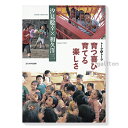 童具館 書籍 トークトゥトーク 育つ喜び育てる楽しさ