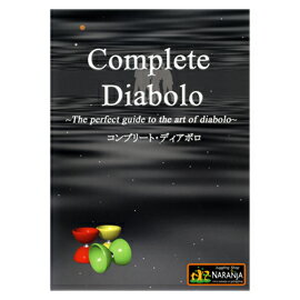 DVD 日本語 90分 ディアボロ解説ビデオ（DVD版）です。ひもの結び方から3つのディアボロを使った技まで、系統立ててわかりやすく解説されています。また、技をマスターするのに不可欠な加速の方法や、2個ディアボロの初歩など、初心者にとって壁となりがちなポイントは特に丁寧に紹介されています。また、収録されているさまざまなデモンストレーションも必見です。おすすめのDVDです。●こちらの商品のラッピングは承っておりません。　